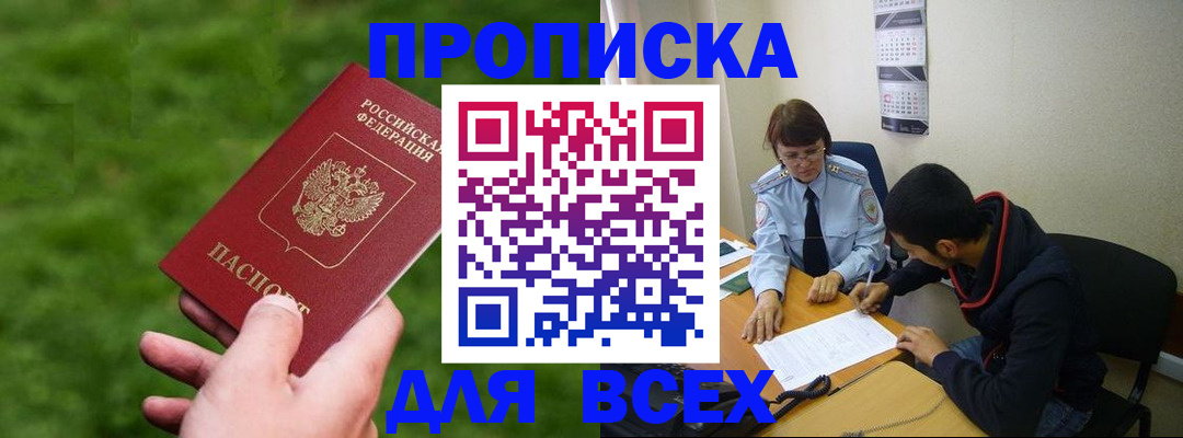 прописка ребенка в Усть-Джегуте